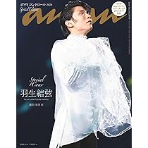 Amazon＆楽天ブックス 特別版】羽生結弦 写真集 「羽」 | 矢口 亨 |本